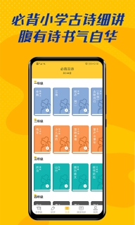 爱学拼音-幼儿小学拼音学习图4
