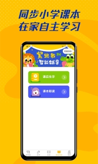 爱学拼音-幼儿小学拼音学习图5