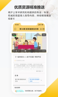 育之有道图4