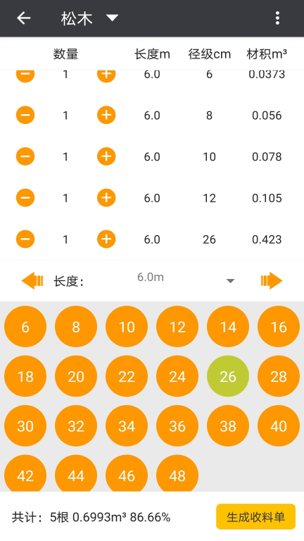 木材助手-材积计算器材积表图4