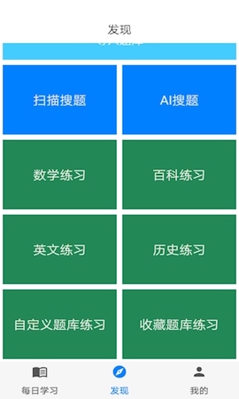 挑战答题助手-答题快人一步图1
