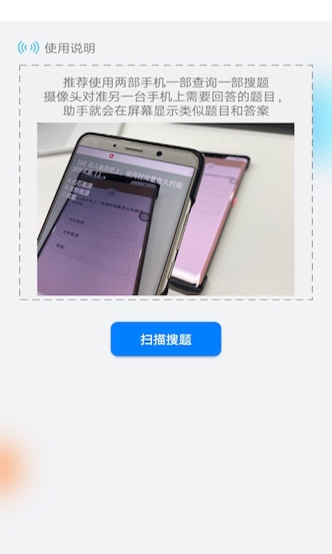 挑战答题助手-答题快人一步图2