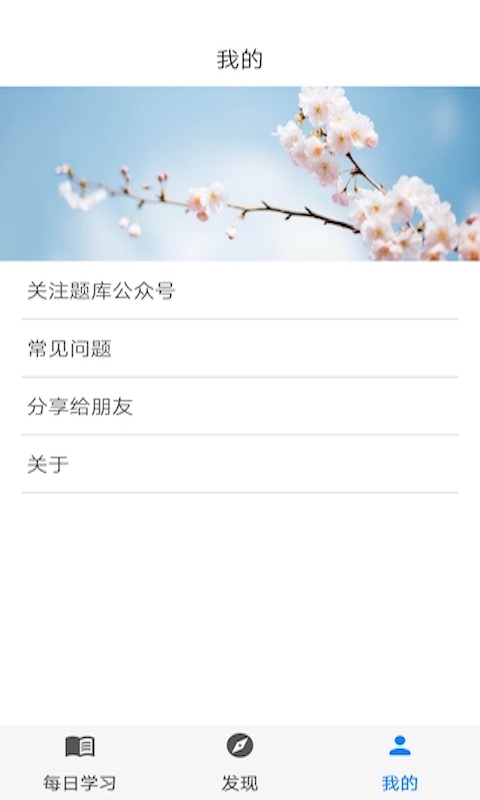 挑战答题助手-答题快人一步图5