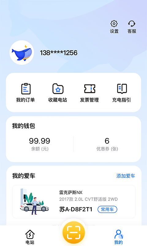 鲸充-真能充图4