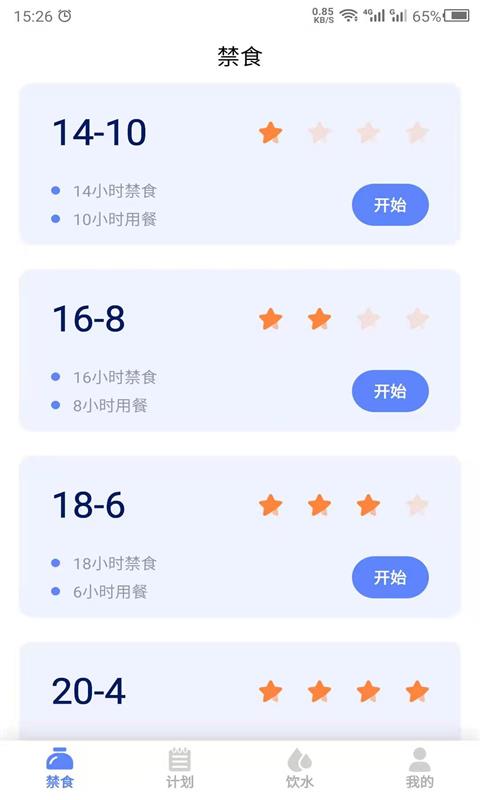 断食-断食减肥图1