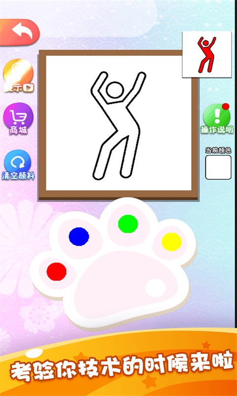 小小漫画家4图2