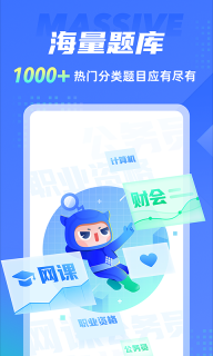 搜题侠图1