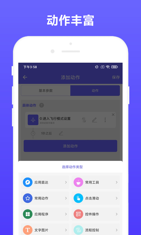 自动执行图1