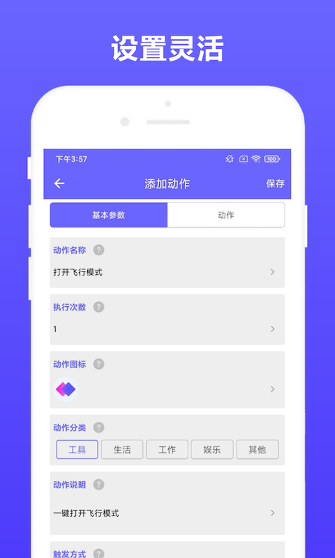 自动执行图3