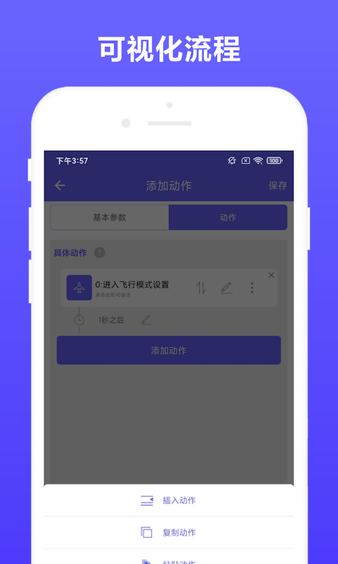 自动执行图2