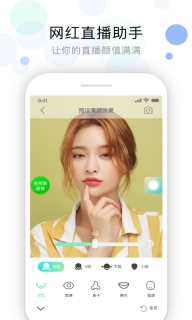 视频美颜助手图4