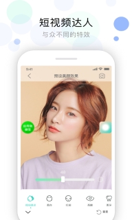 视频美颜助手图5