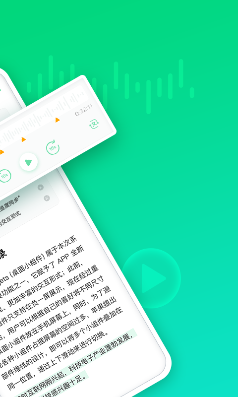 印象录音机图2