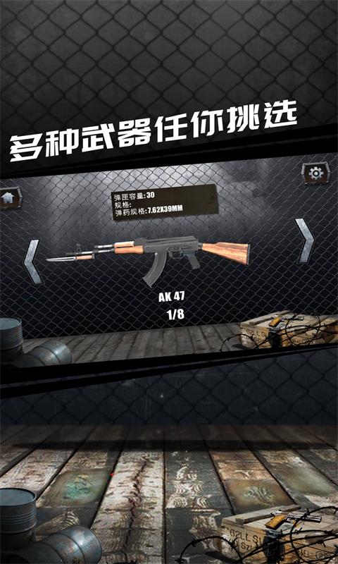 真实枪械模拟器图1