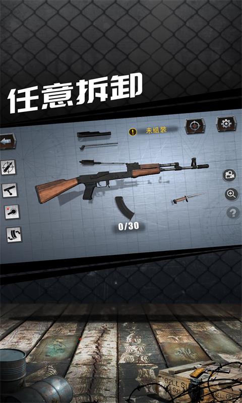 真实枪械模拟器图4