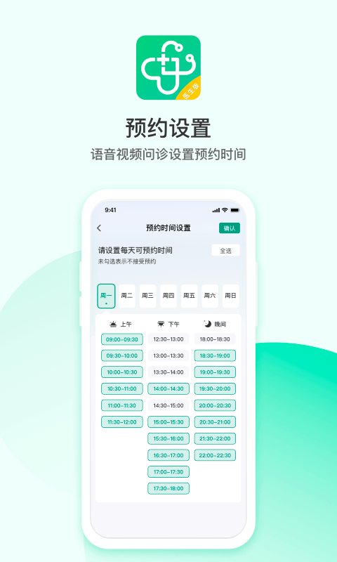 山屿海医生医生版图2