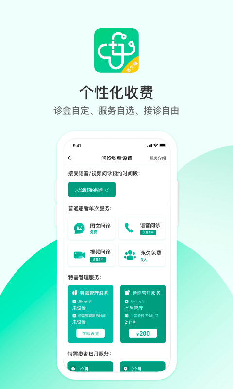 山屿海医生医生版图1