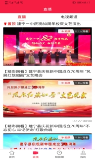 建宁融媒图3