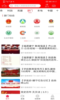 建宁融媒图2