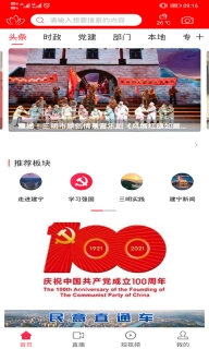 建宁融媒图1