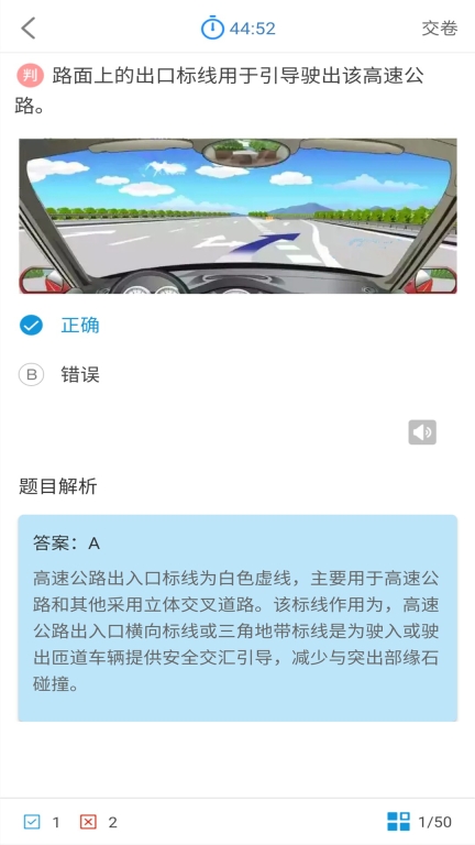 科目一科目四驾考图5