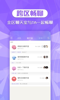 炫舞2助手图2