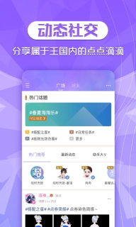 炫舞2助手图1