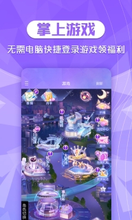 炫舞2助手图3