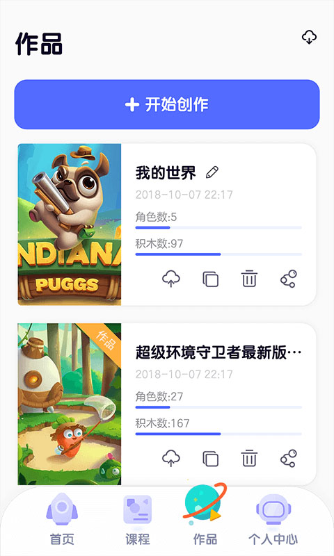 探月校园版图4