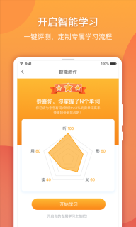 念念有词-小初英语专用背单词工具图2