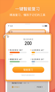 念念有词-小初英语专用背单词工具图3