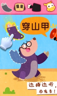 宝宝动物世界图2