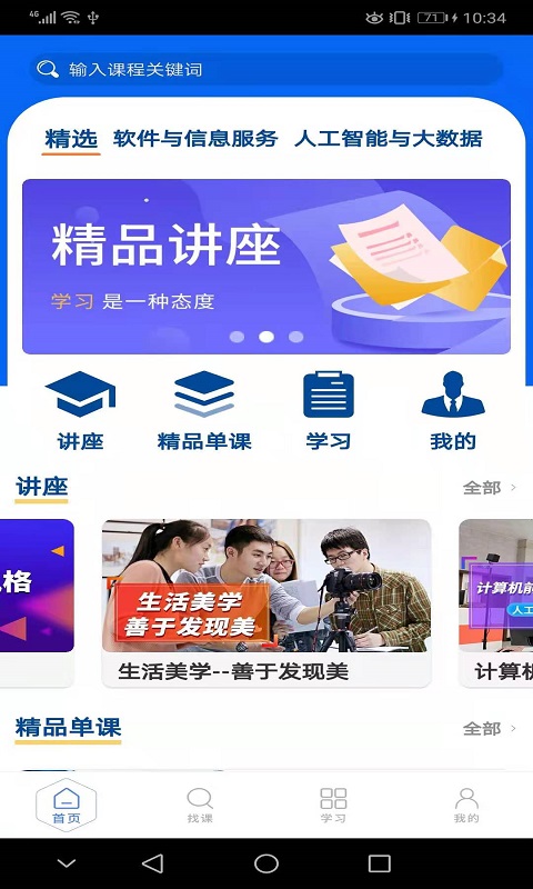 东软教育在线图1