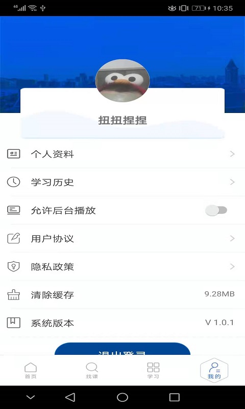 东软教育在线图4
