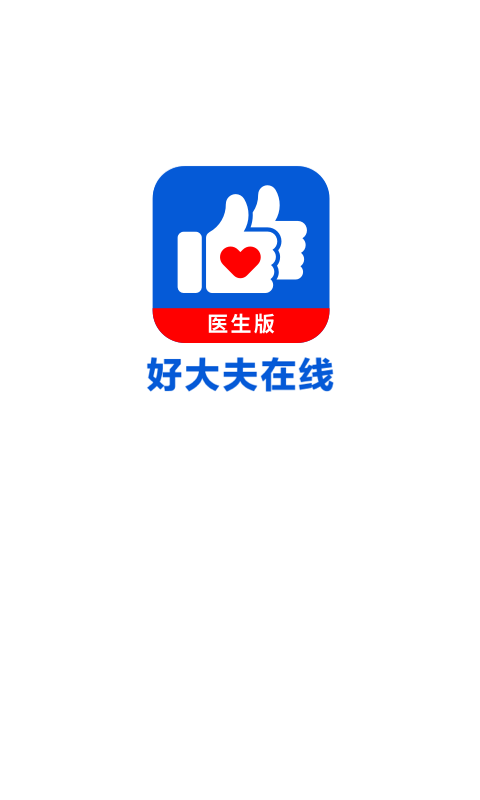好大夫医生版图1