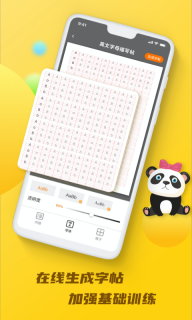 天天乐学-学习好帮手图2