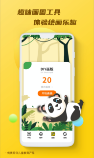 天天乐学-学习好帮手图3