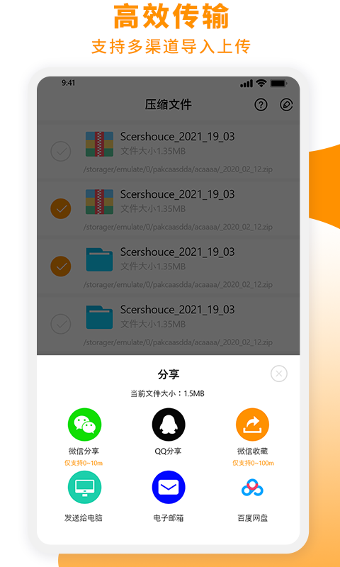 Zip解压大师图4