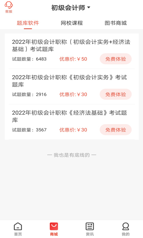 慧考智学图2