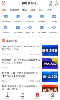 慧考智学图3