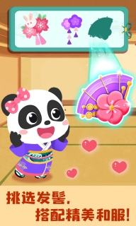 奇妙环游世界图2