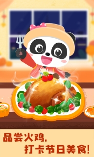 奇妙环游世界图3