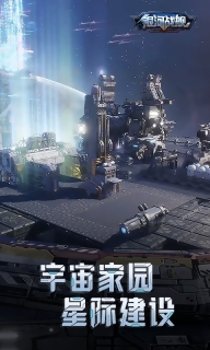 银河战舰-跨服赛季图2