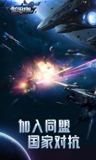 银河战舰-跨服赛季图4