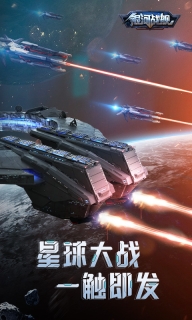 银河战舰-跨服赛季图5