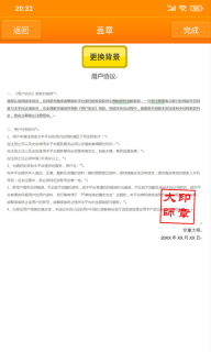 印章大师-摩奈特印章大师图4