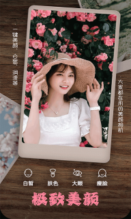 照片拼图相机-美颜图1