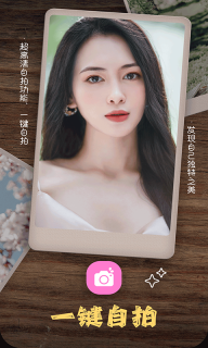 照片拼图相机-美颜图2