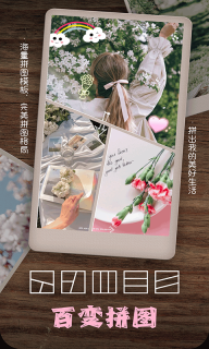 照片拼图相机-美颜图4