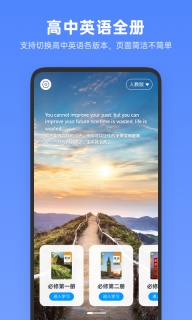 高中英语全册图1